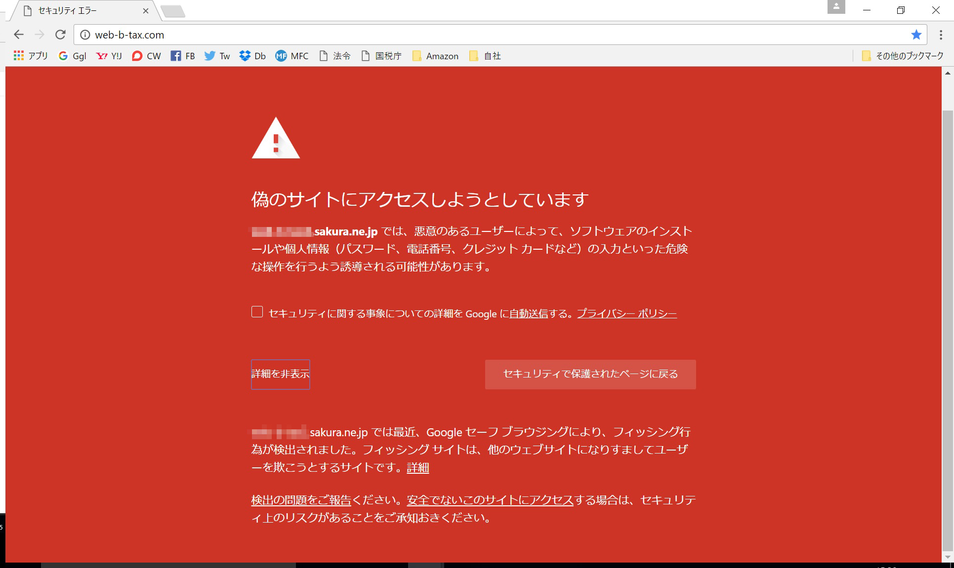 Googleアカウントへのアクセス権を取り消す方法!セキュリティ対策 9 alert