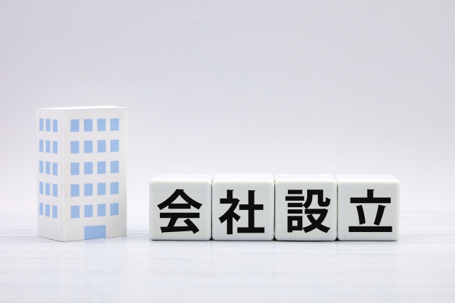 ブログ法人化